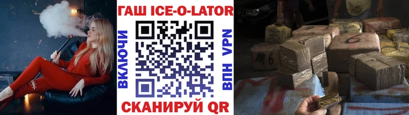 Гашиш Ice-O-Lator купить наркотик Ковров
