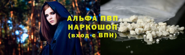 ALPHA PVP Богородск